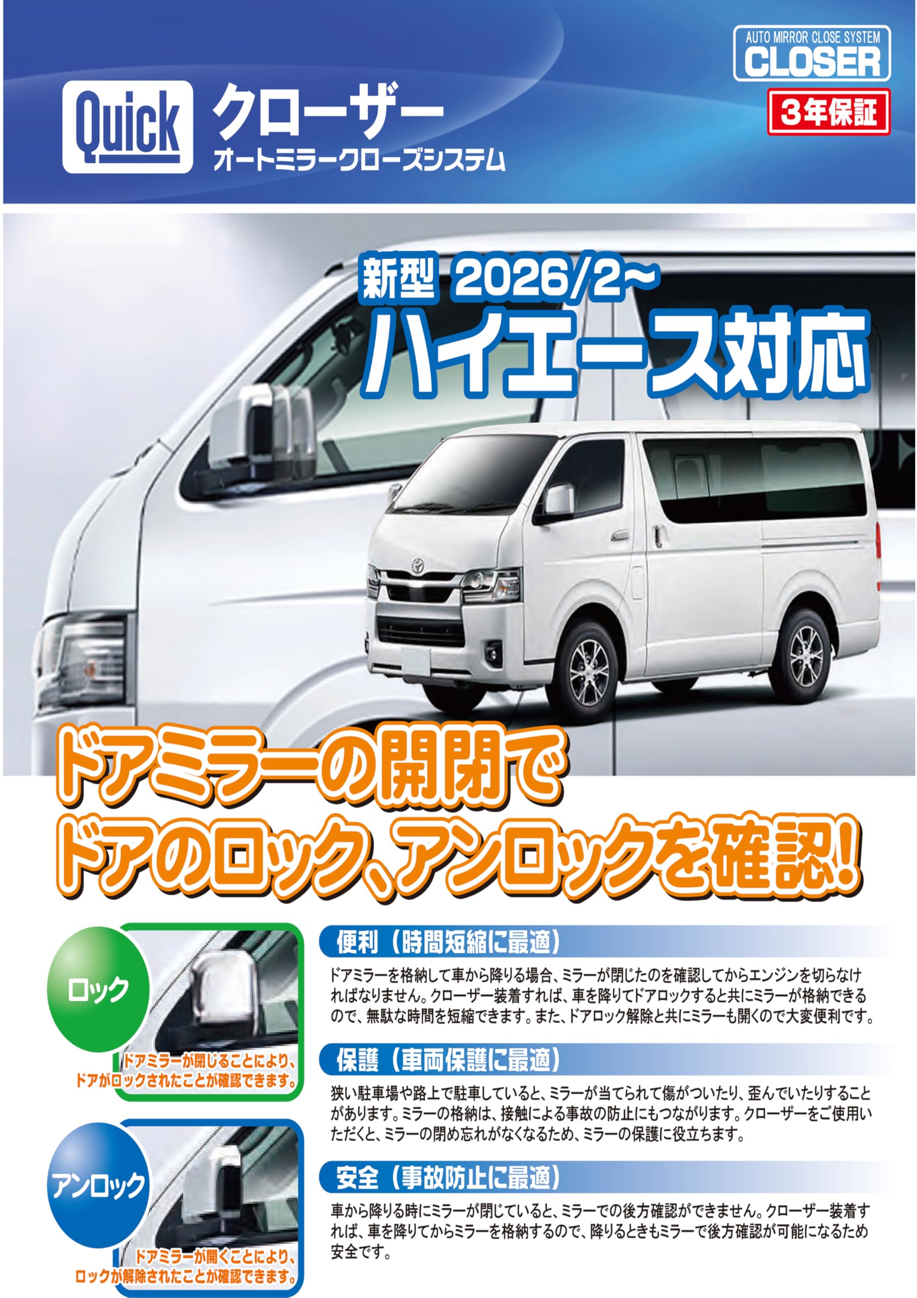 Amazon | 新型 ハイエース 9型 ドアミラー自動格納キット（QCT